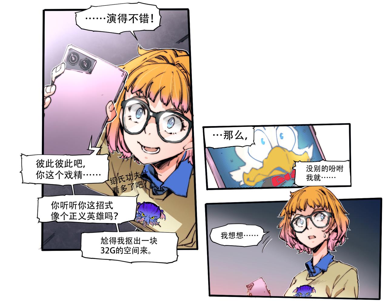 《沧渊沉冰》第四十七话 第21页
