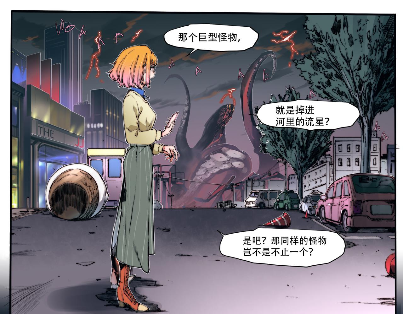 《沧渊沉冰》第四十七话 第22页