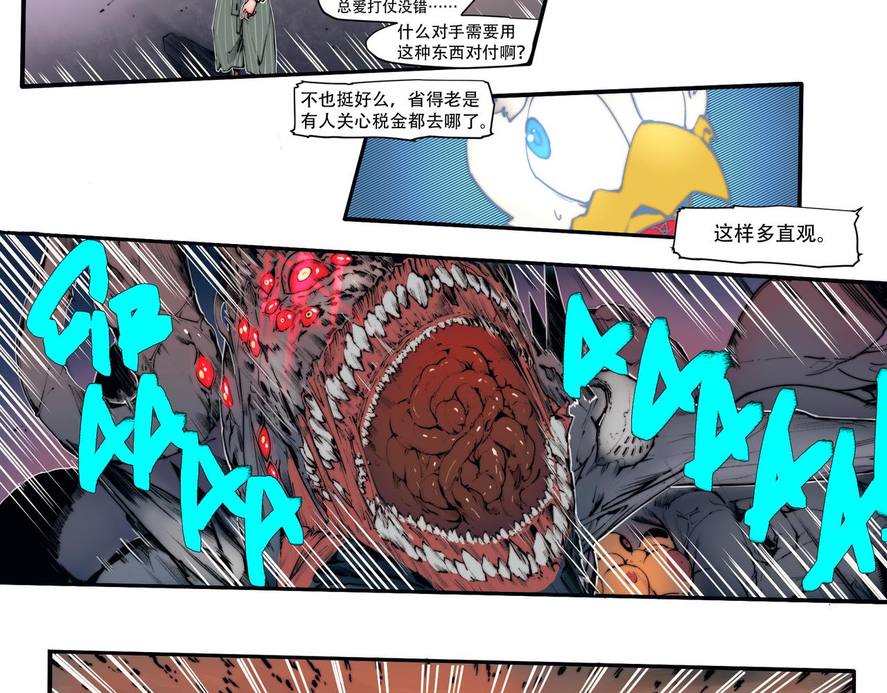 《沧渊沉冰》第四十七话 第25页