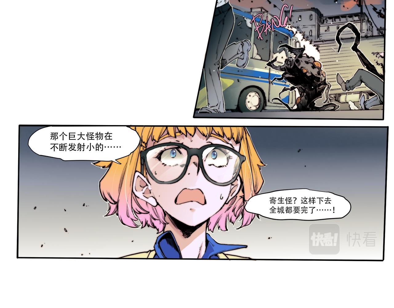 《沧渊沉冰》第四十七话 第29页