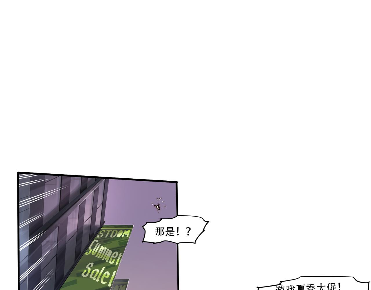 《沧渊沉冰》第四十七话 第3页