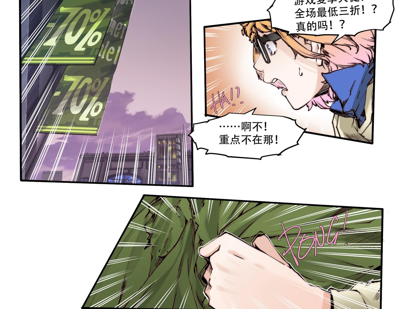 《沧渊沉冰》第四十七话 第4页