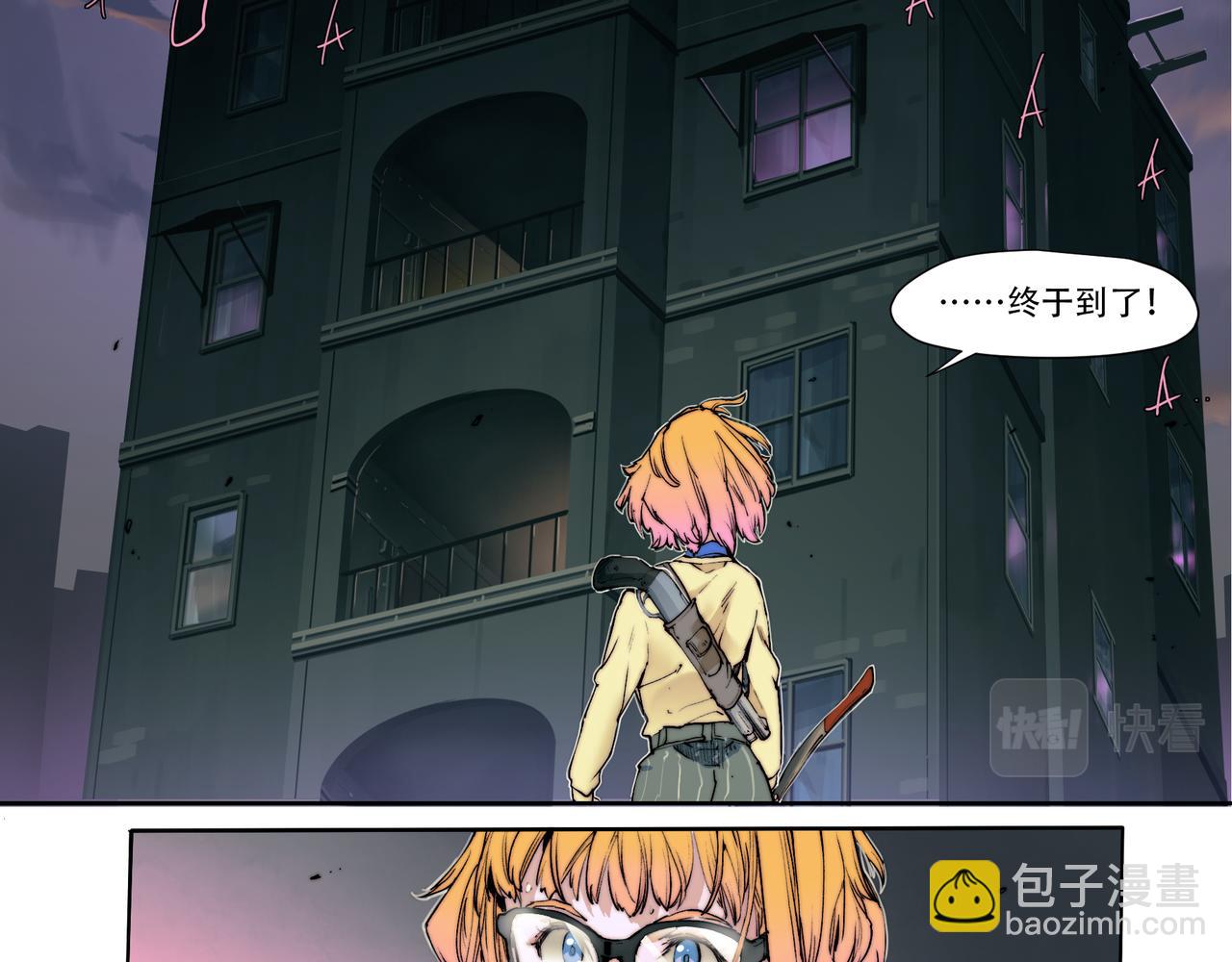 《沧渊沉冰》第四十八话 第11页