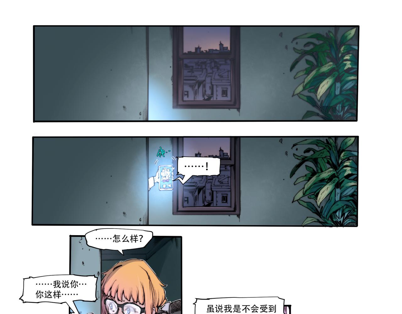 《沧渊沉冰》第四十八话 第13页