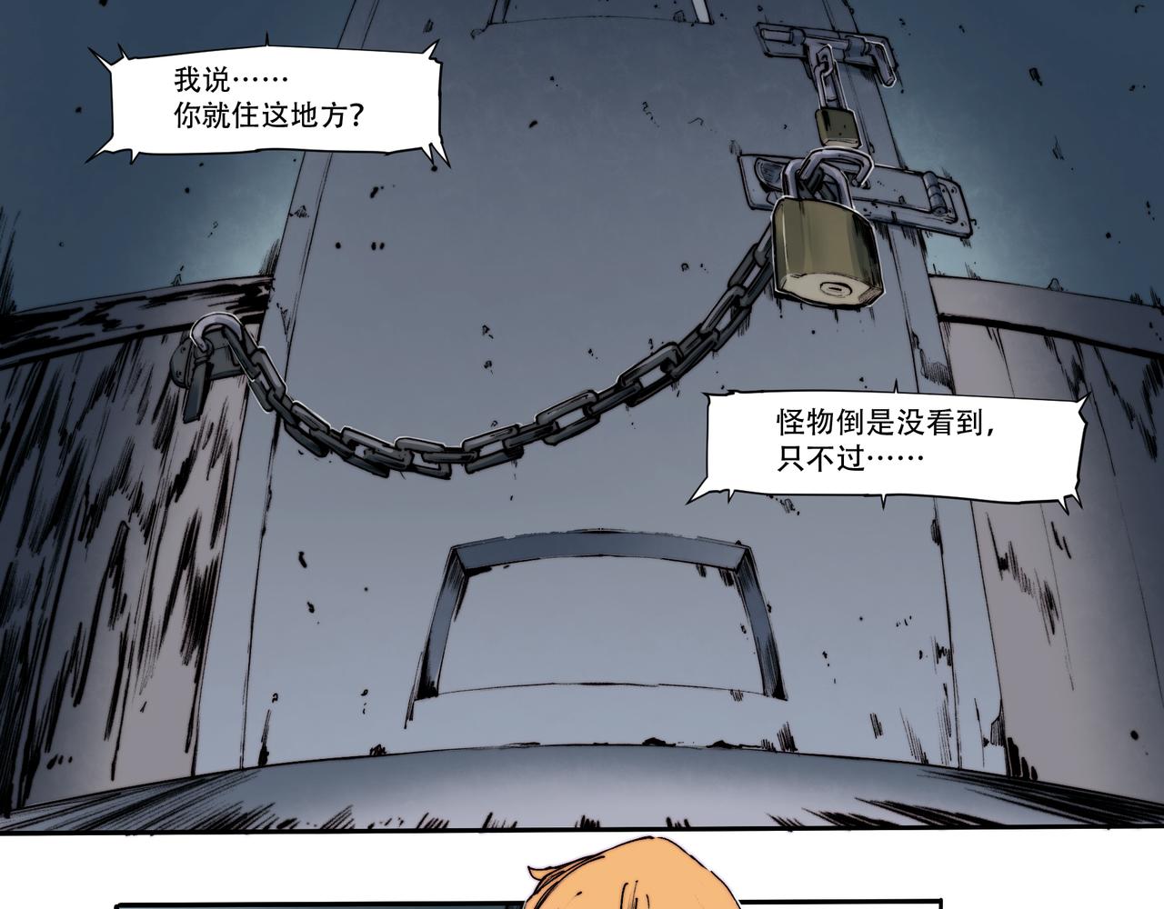 《沧渊沉冰》第四十八话 第15页