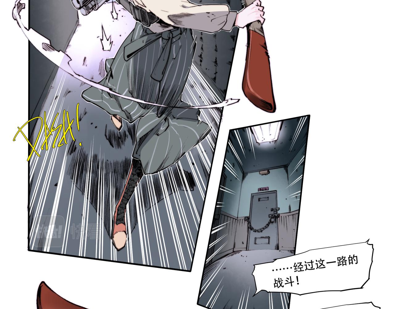 《沧渊沉冰》第四十八话 第17页