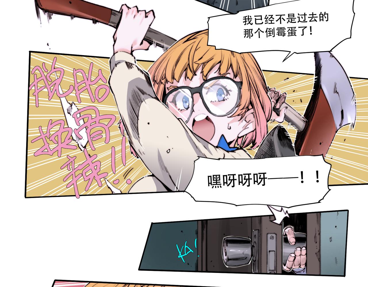 《沧渊沉冰》第四十八话 第18页