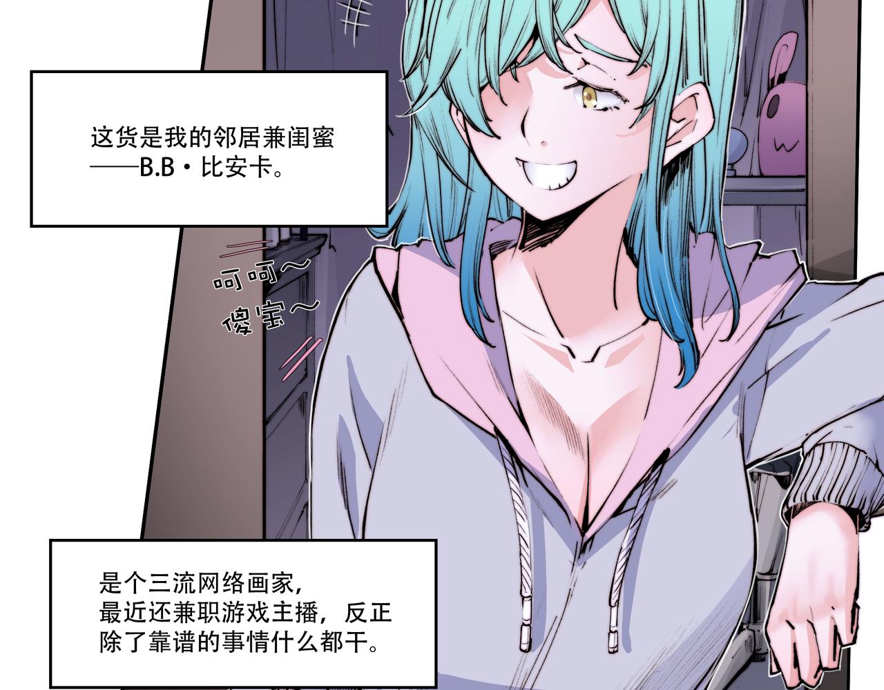 《沧渊沉冰》第四十八话 第21页