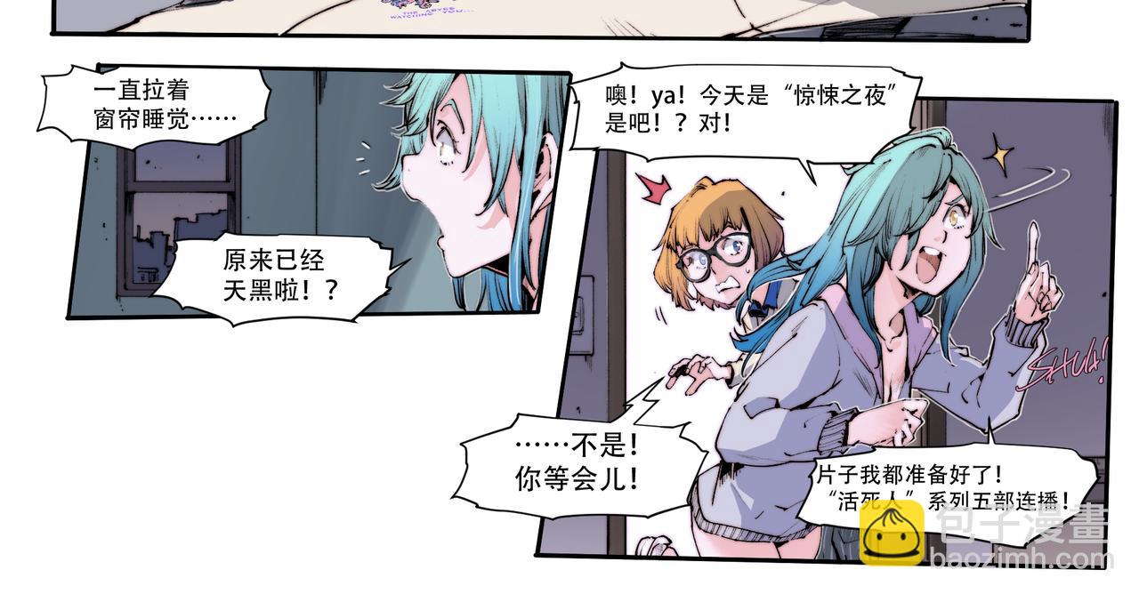 《沧渊沉冰》第四十八话 第23页
