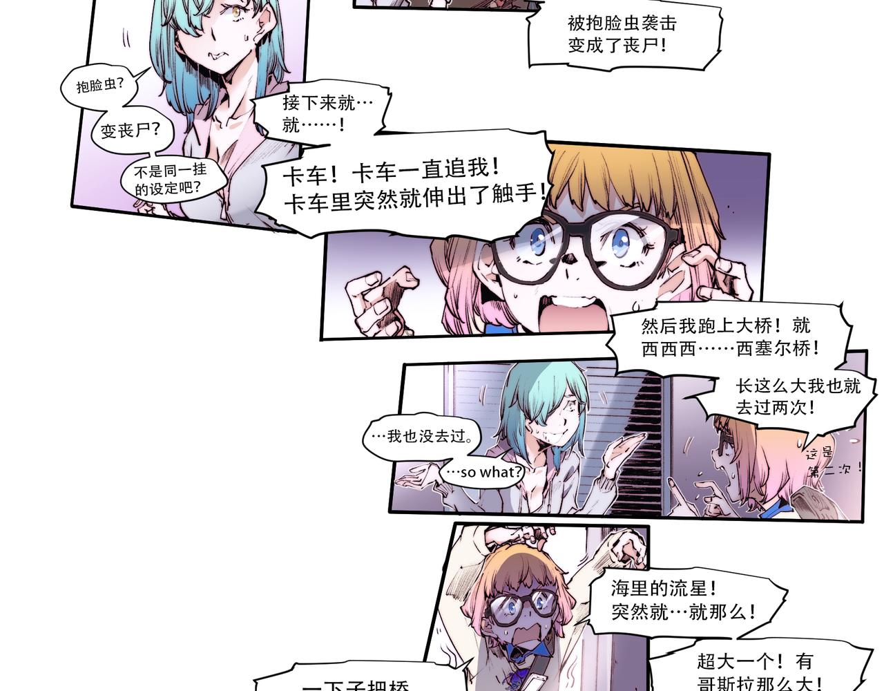《沧渊沉冰》第四十八话 第25页