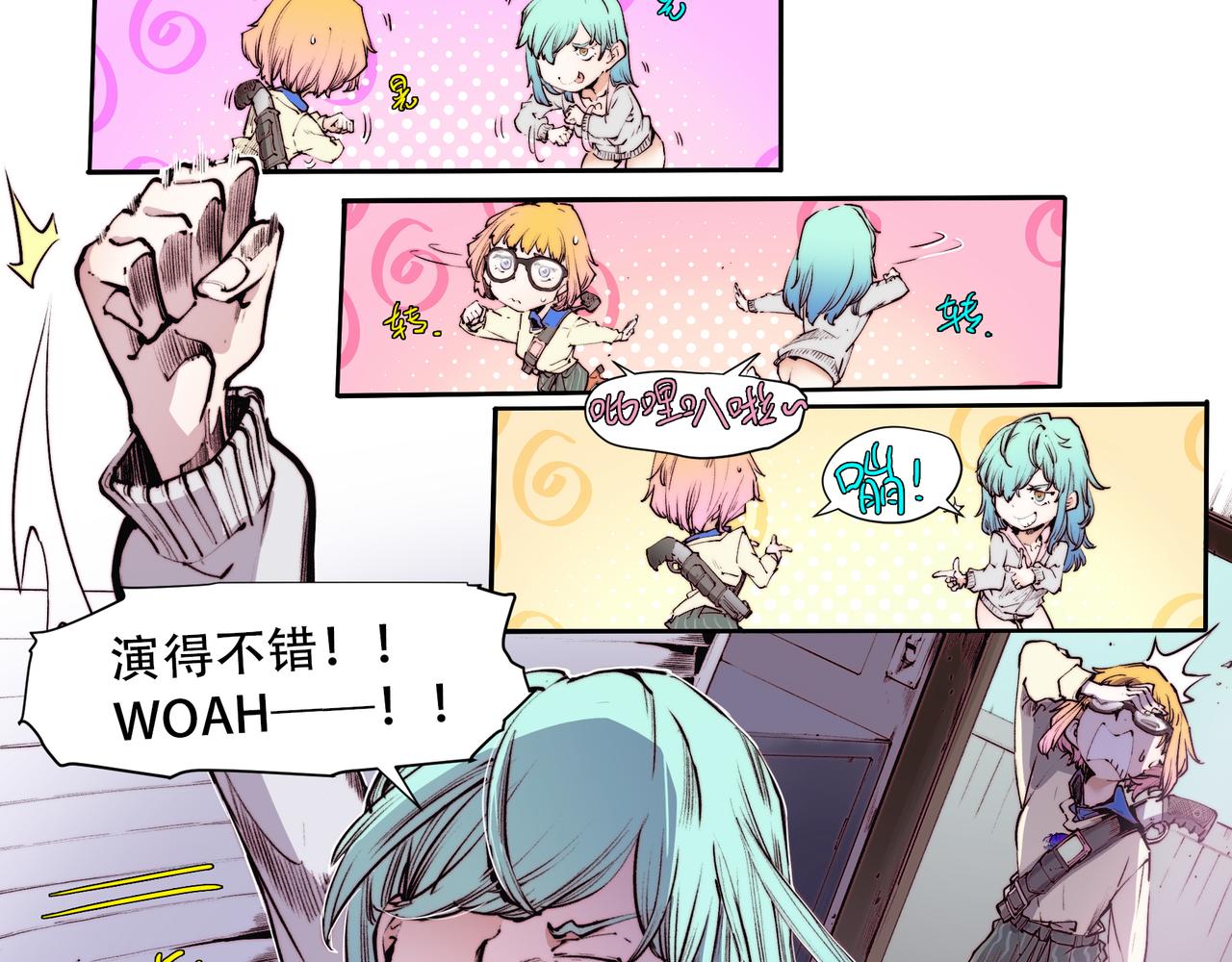 《沧渊沉冰》第四十八话 第28页