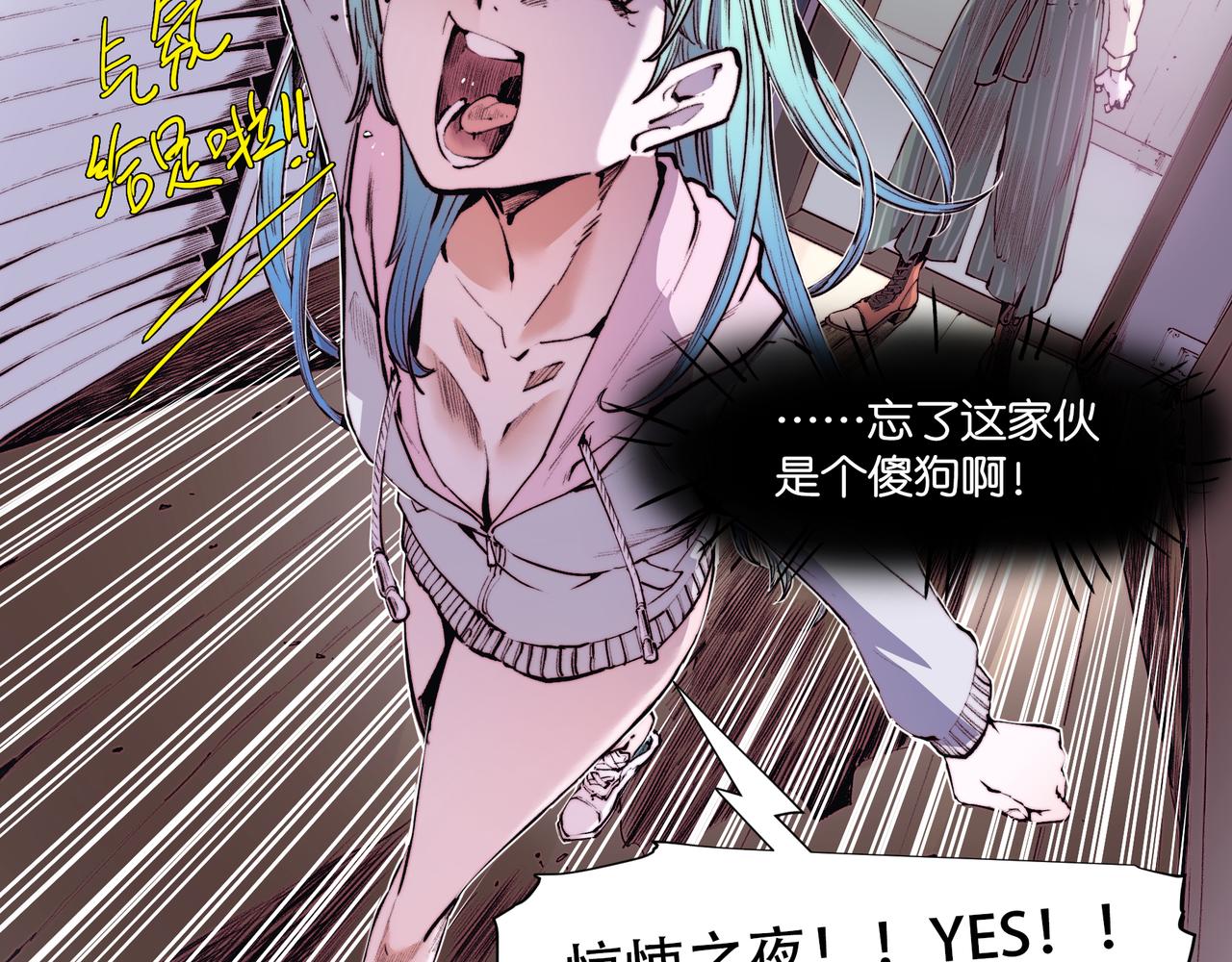 《沧渊沉冰》第四十八话 第29页