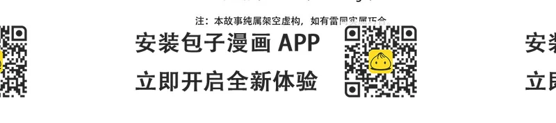《沧渊沉冰》第四十八话 第2页