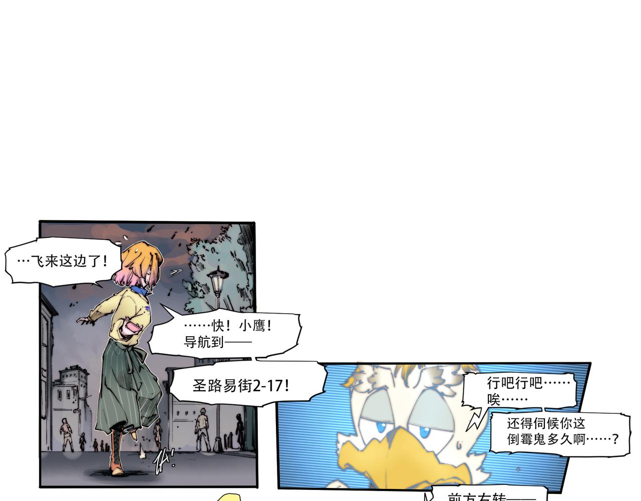 《沧渊沉冰》第四十八话 第3页