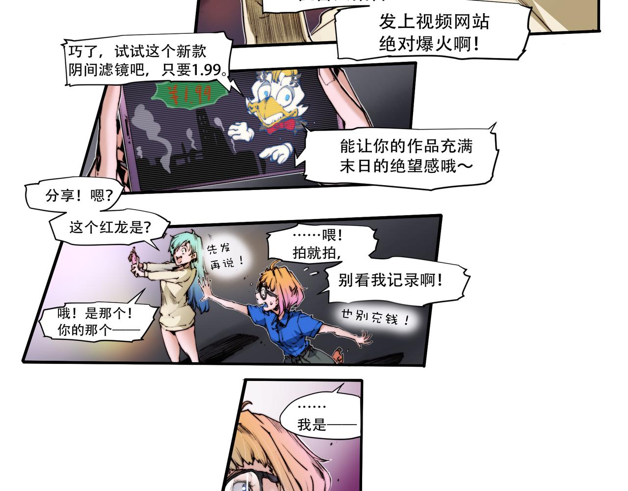 《沧渊沉冰》第五十话 第11页