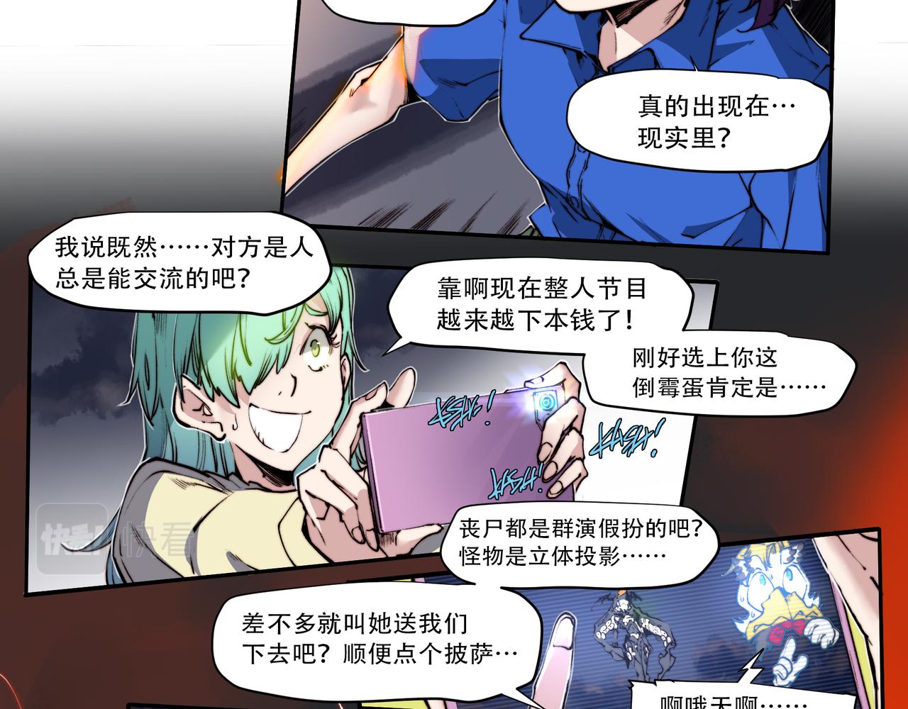 《沧渊沉冰》第五十话 第21页