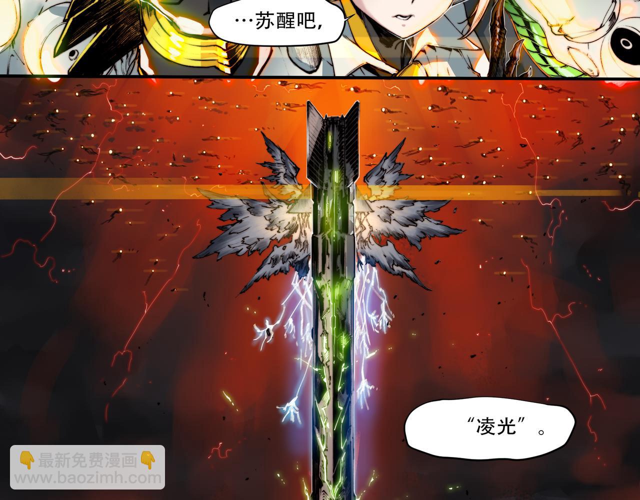 《沧渊沉冰》第五十话 第26页