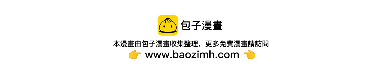《沧渊沉冰》第五十话 第30页