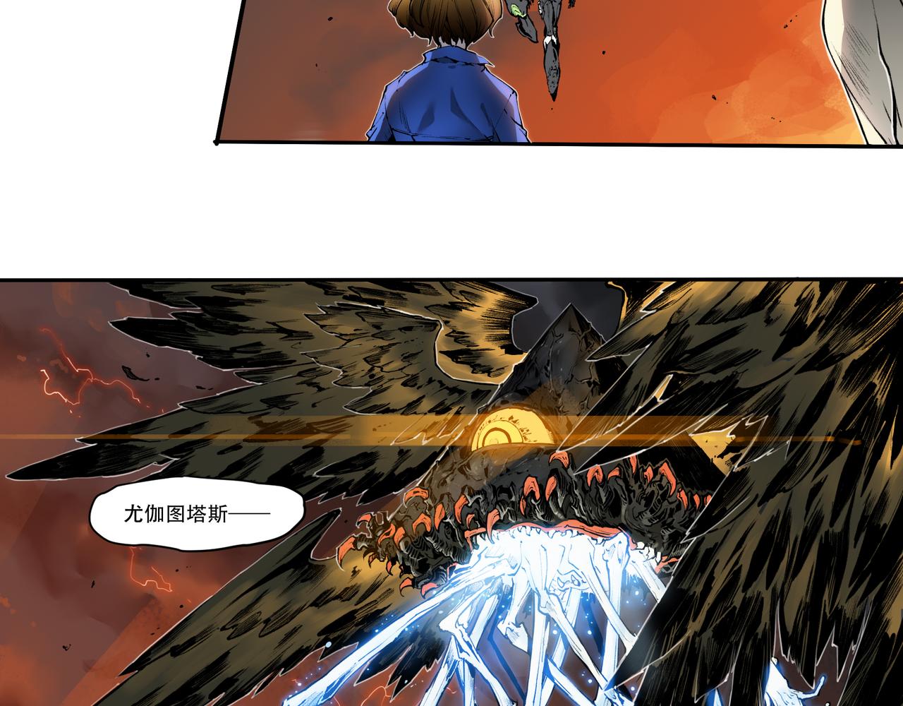 《沧渊沉冰》第五十话 第4页