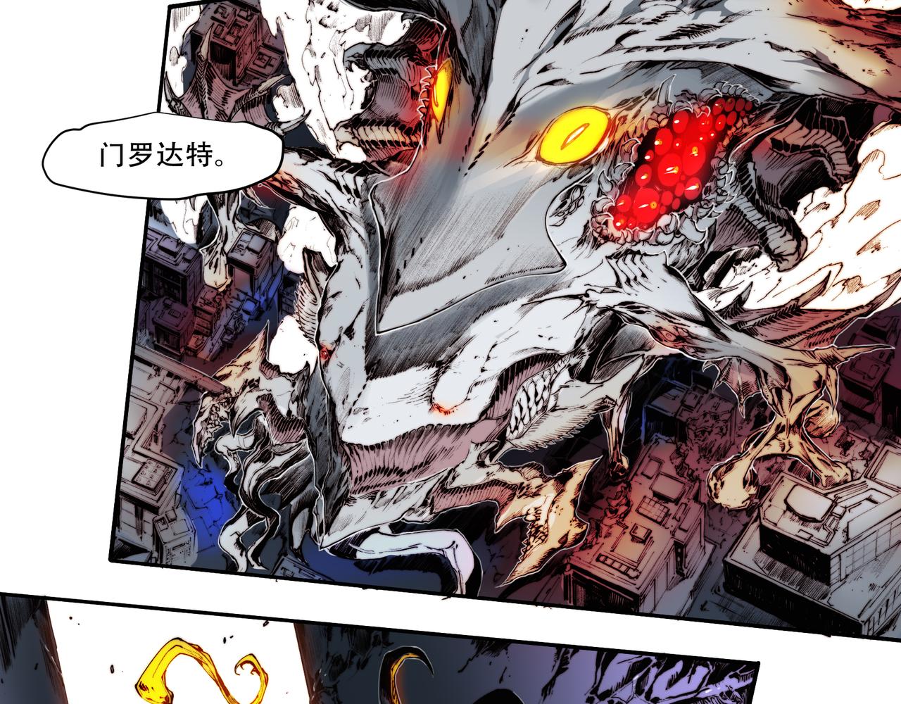 《沧渊沉冰》第五十话 第7页