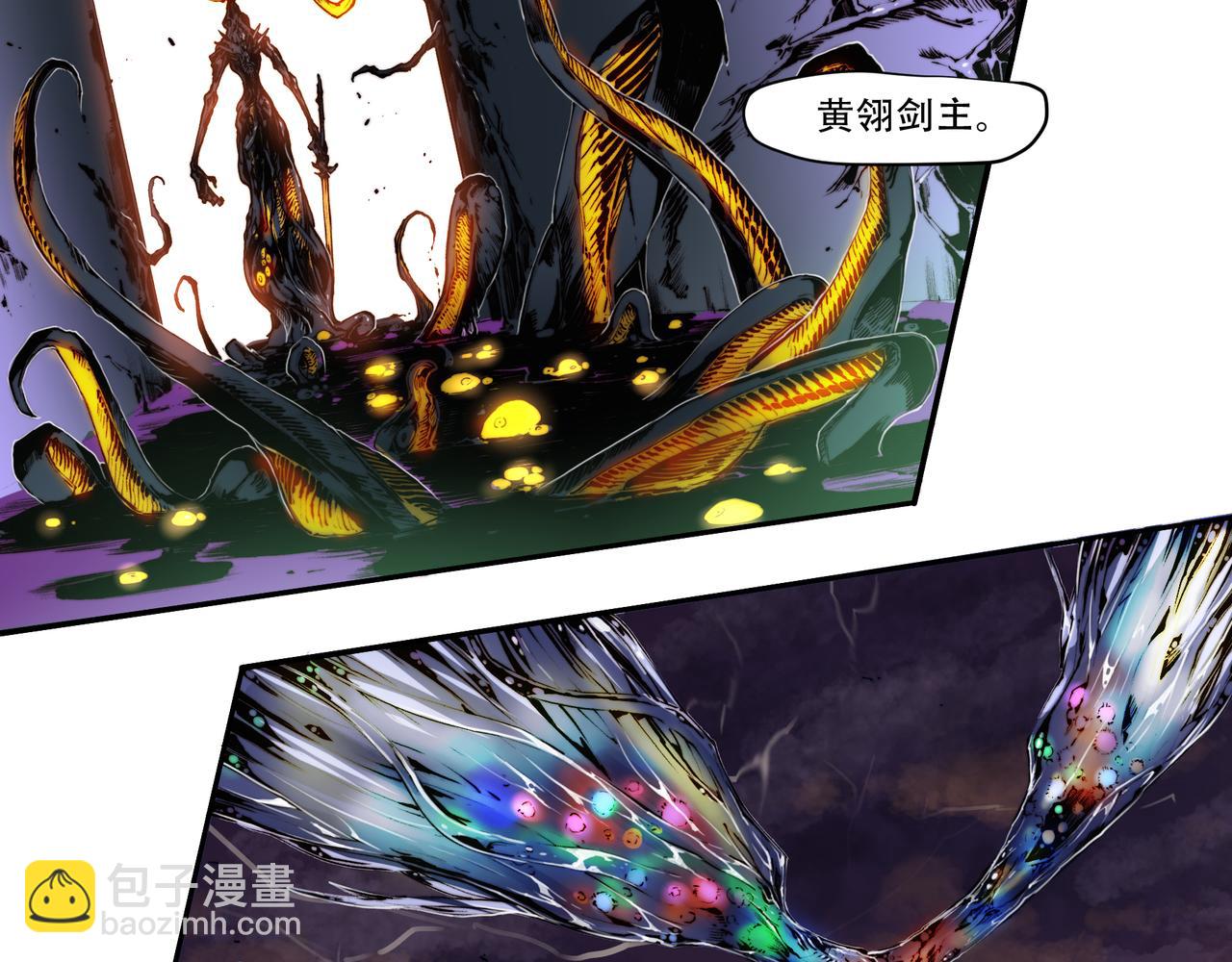 《沧渊沉冰》第五十话 第8页
