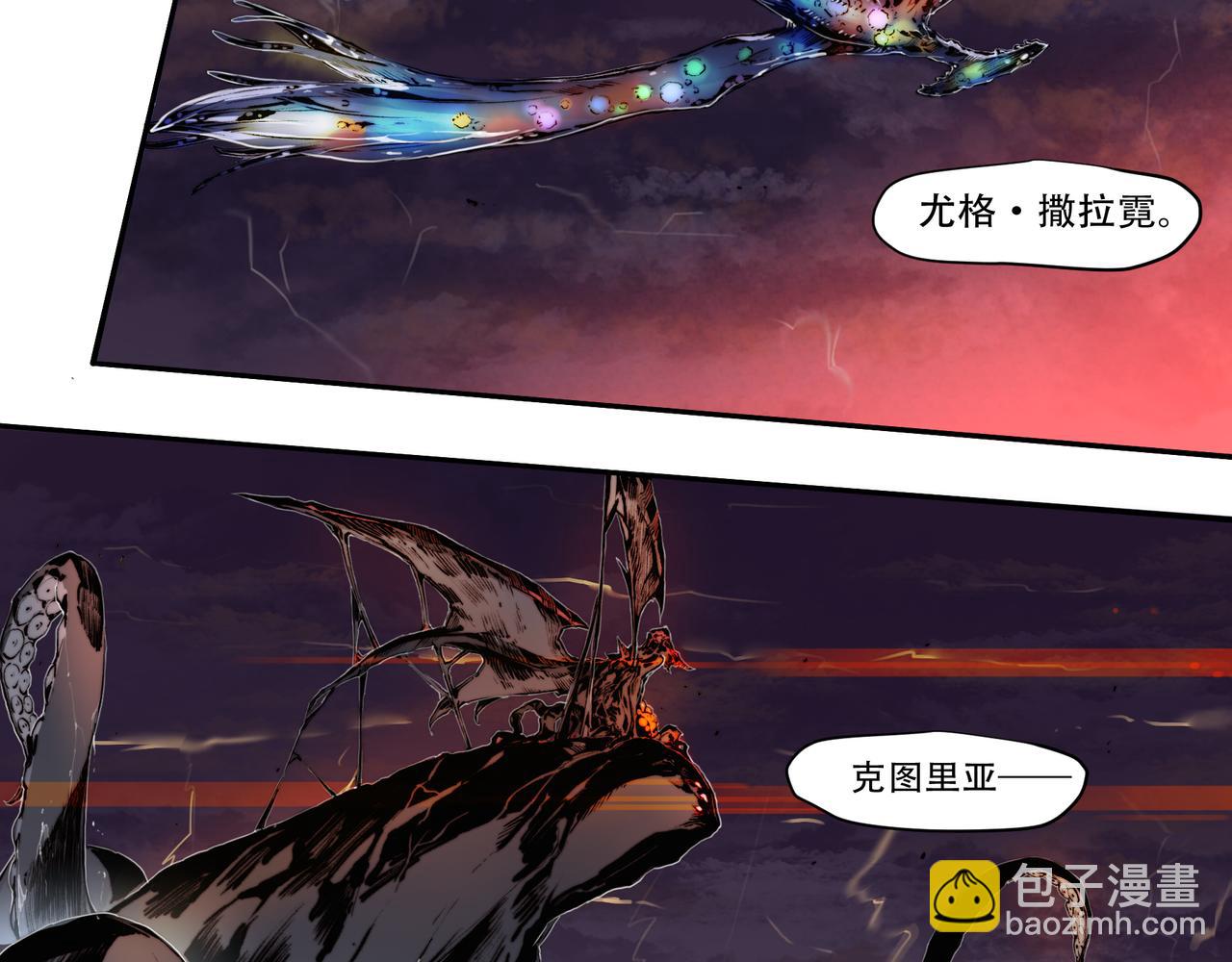 《沧渊沉冰》第五十话 第9页