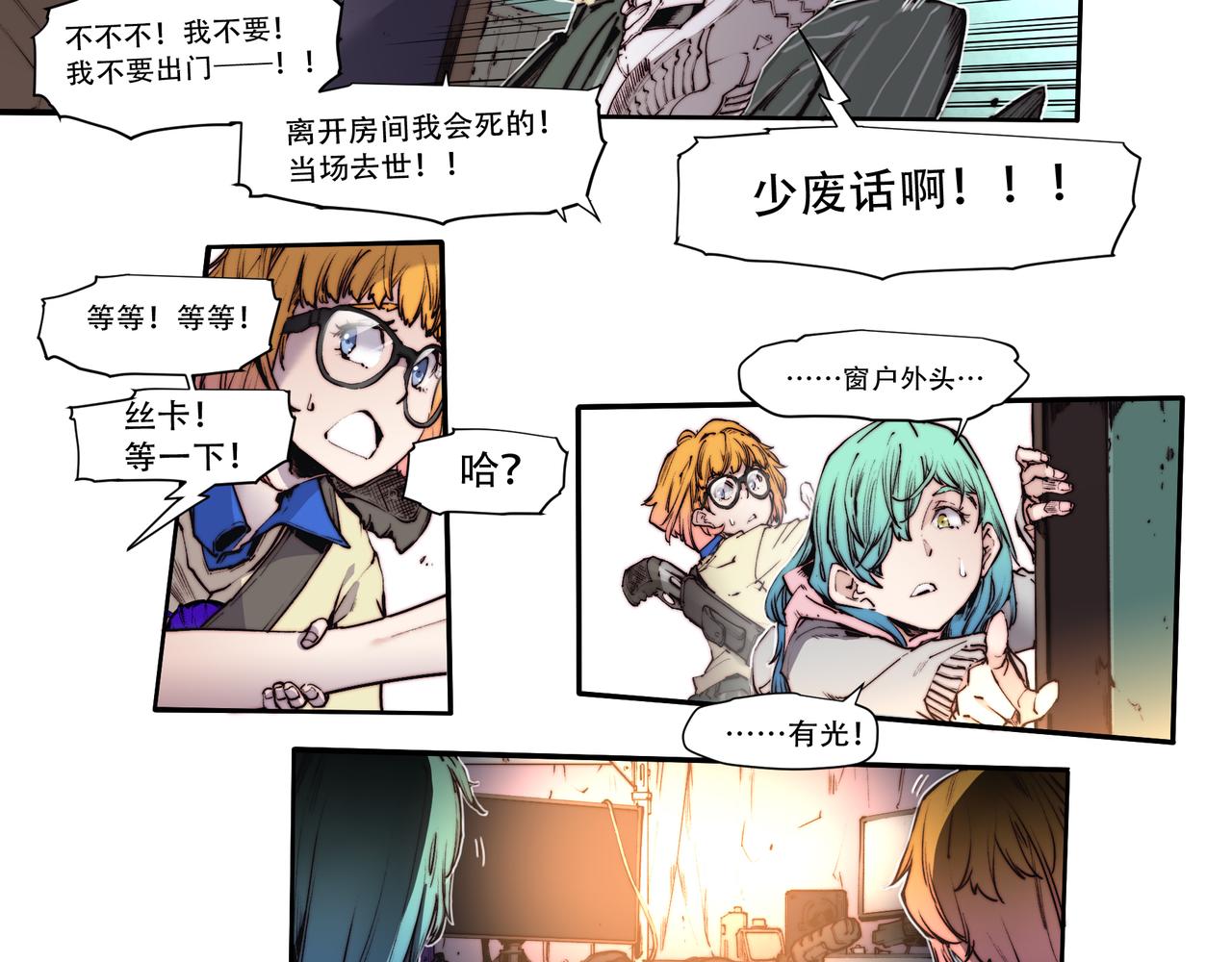 《沧渊沉冰》第四十九话 第10页