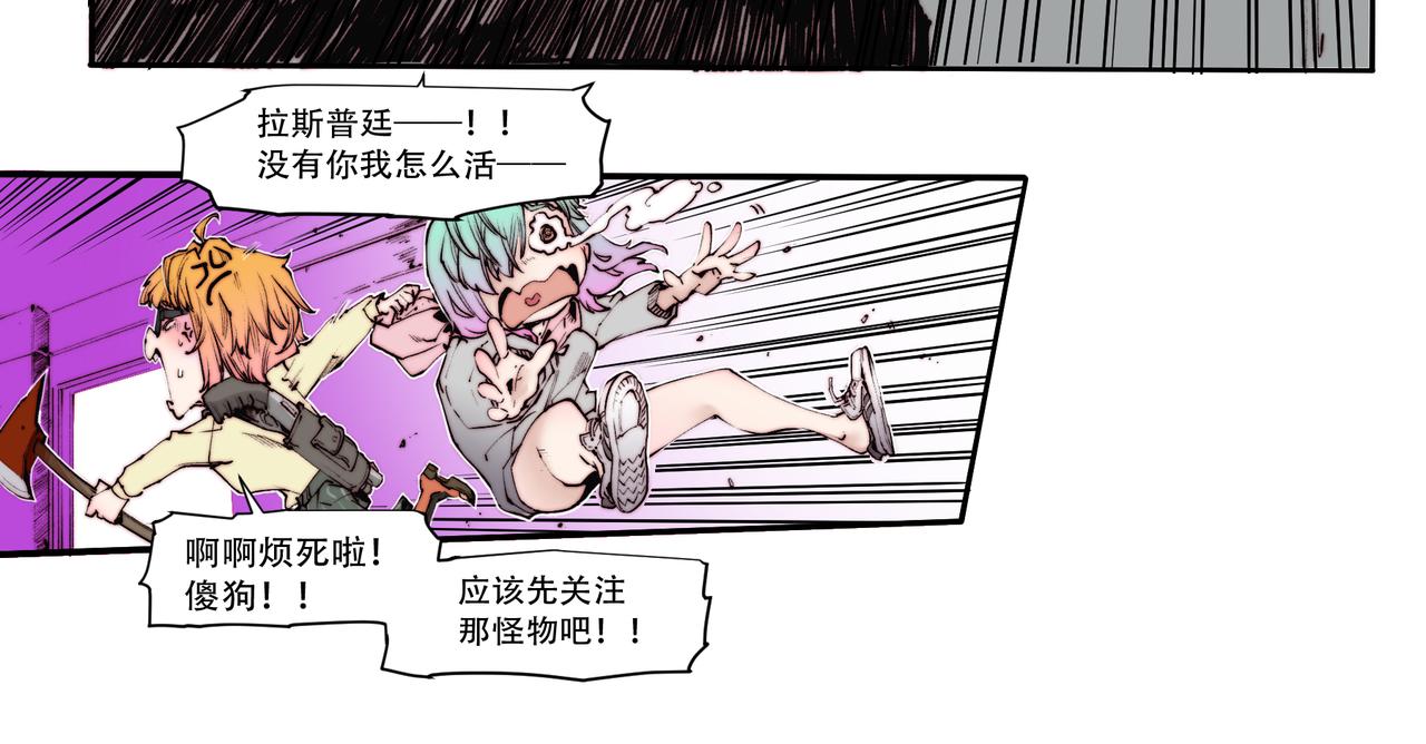 《沧渊沉冰》第四十九话 第18页