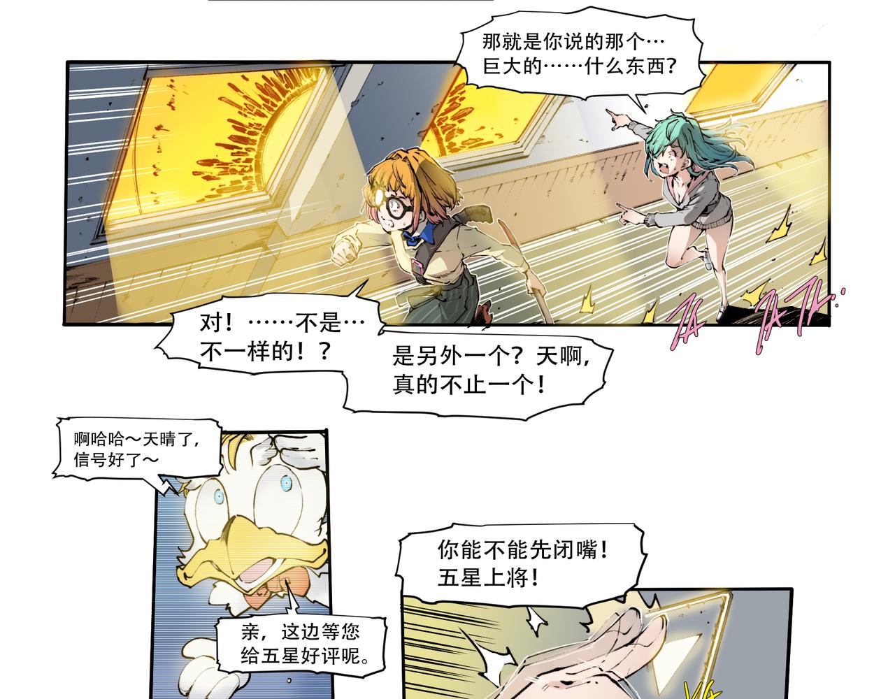 《沧渊沉冰》第四十九话 第19页
