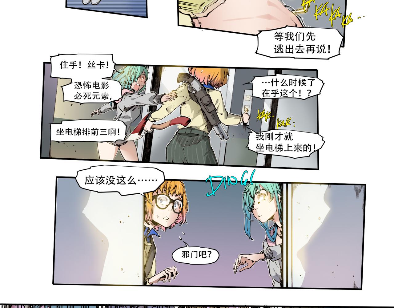 《沧渊沉冰》第四十九话 第20页