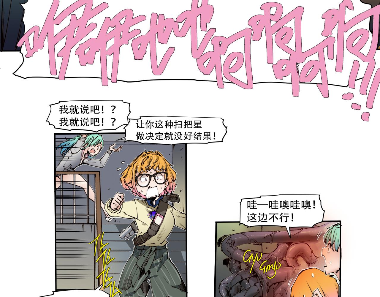 《沧渊沉冰》第四十九话 第22页