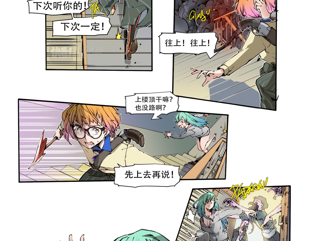 《沧渊沉冰》第四十九话 第23页