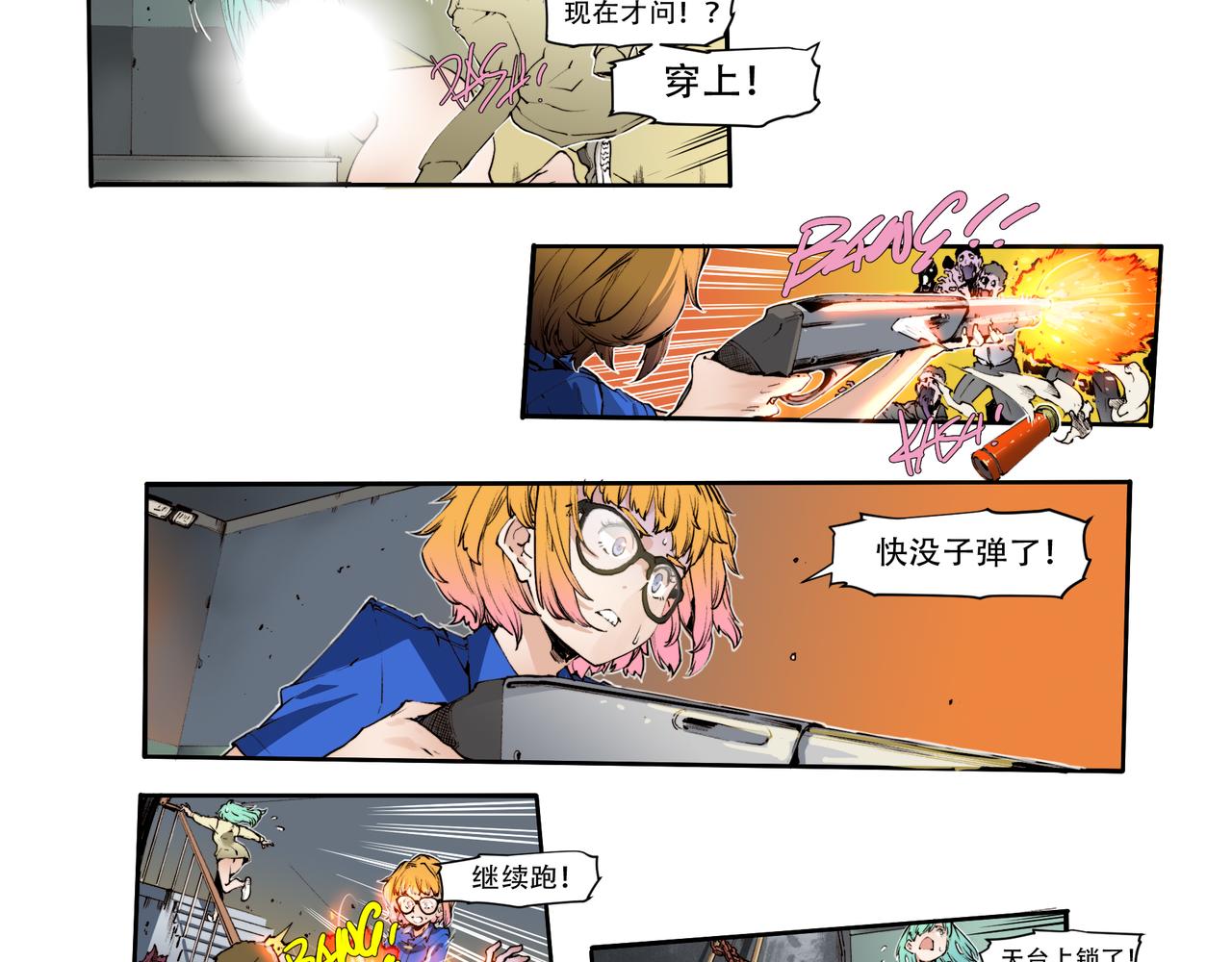 《沧渊沉冰》第四十九话 第28页