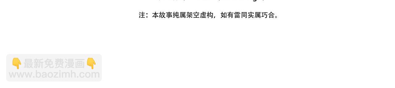 《沧渊沉冰》第四十九话 第2页