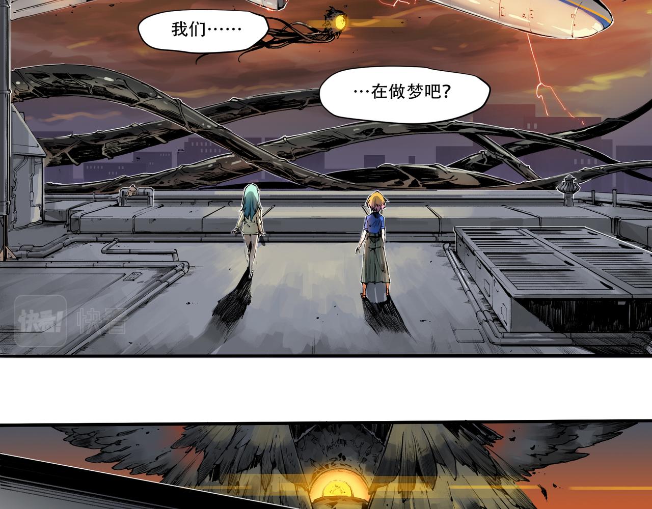 《沧渊沉冰》第四十九话 第33页