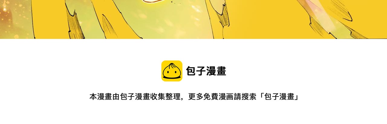 《沧渊沉冰》第四十九话 第38页