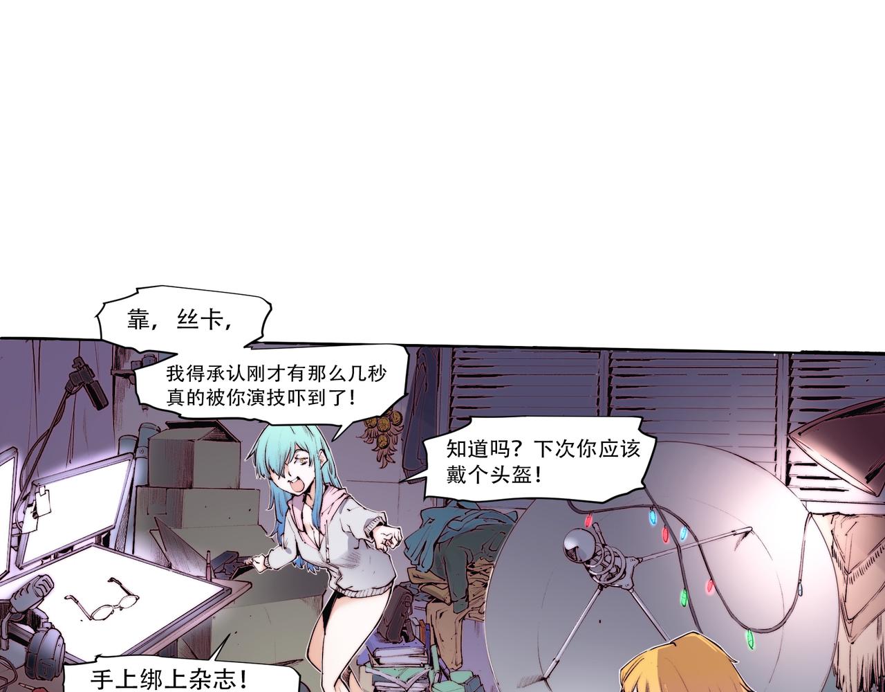 《沧渊沉冰》第四十九话 第3页