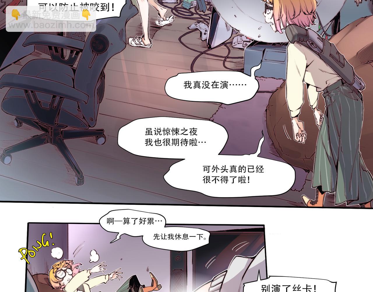 《沧渊沉冰》第四十九话 第4页