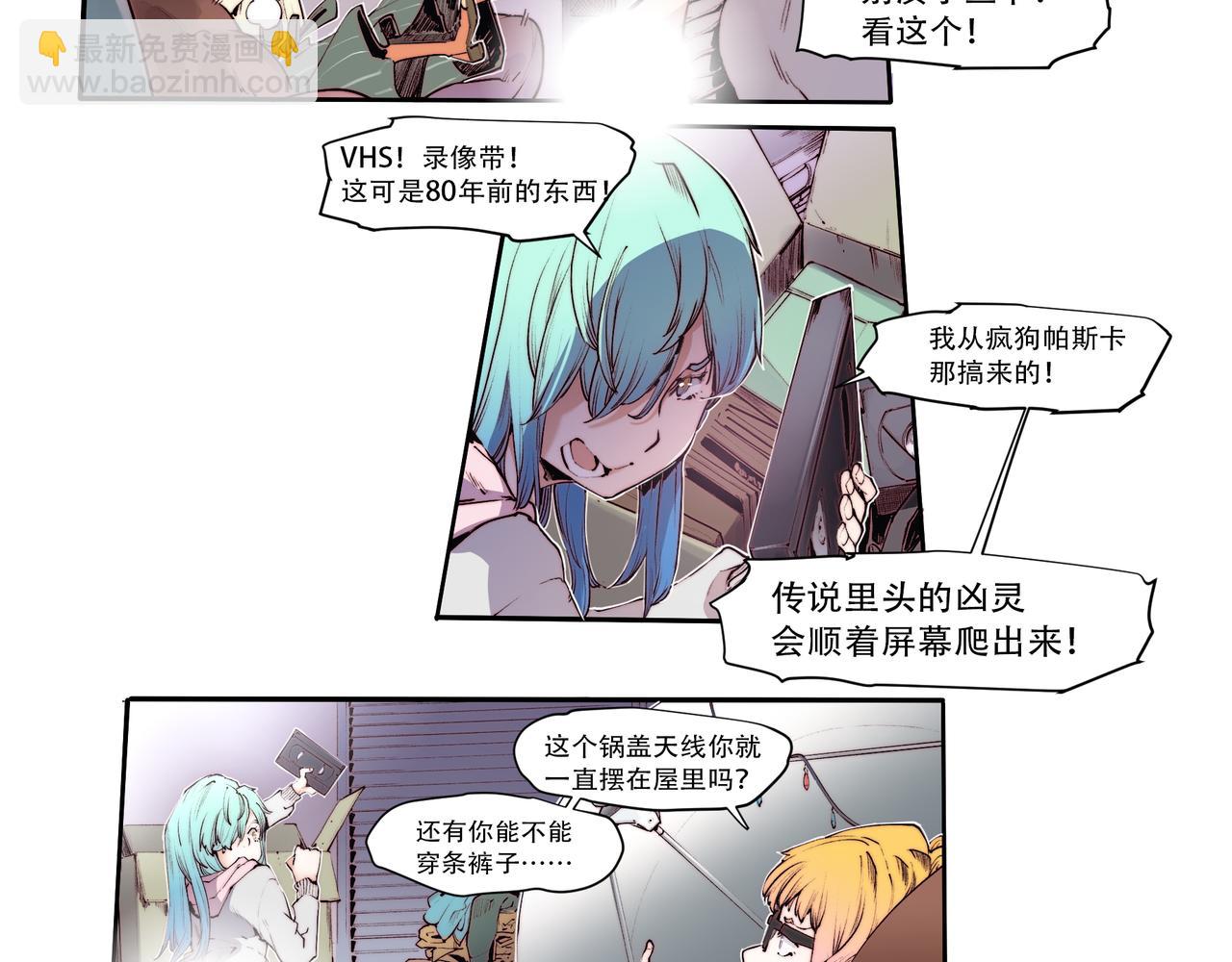 《沧渊沉冰》第四十九话 第5页