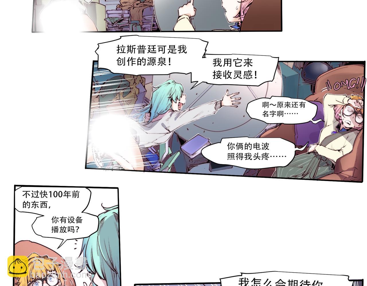 《沧渊沉冰》第四十九话 第6页