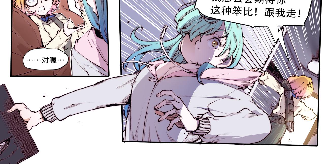 《沧渊沉冰》第四十九话 第7页