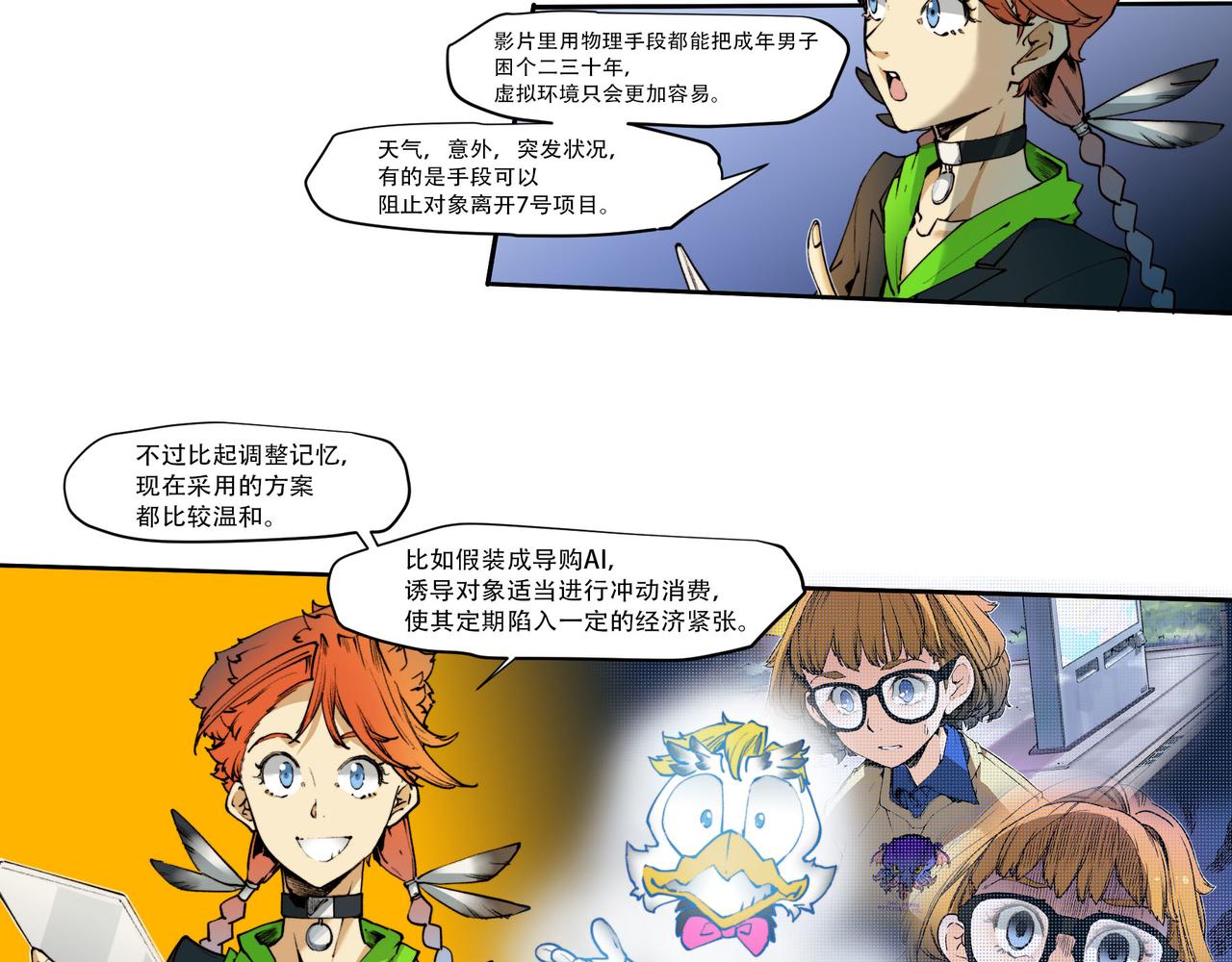 《沧渊沉冰》第五十二话 第12页