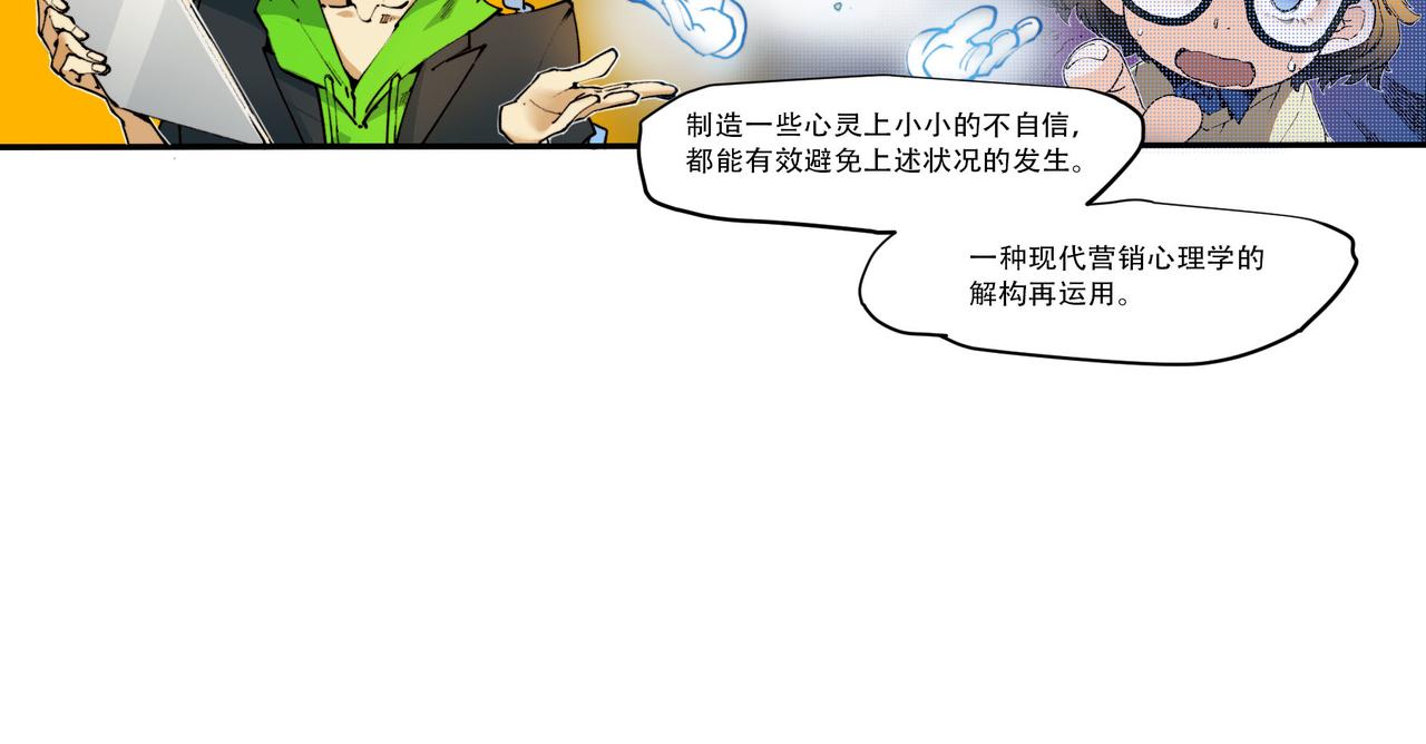 《沧渊沉冰》第五十二话 第13页