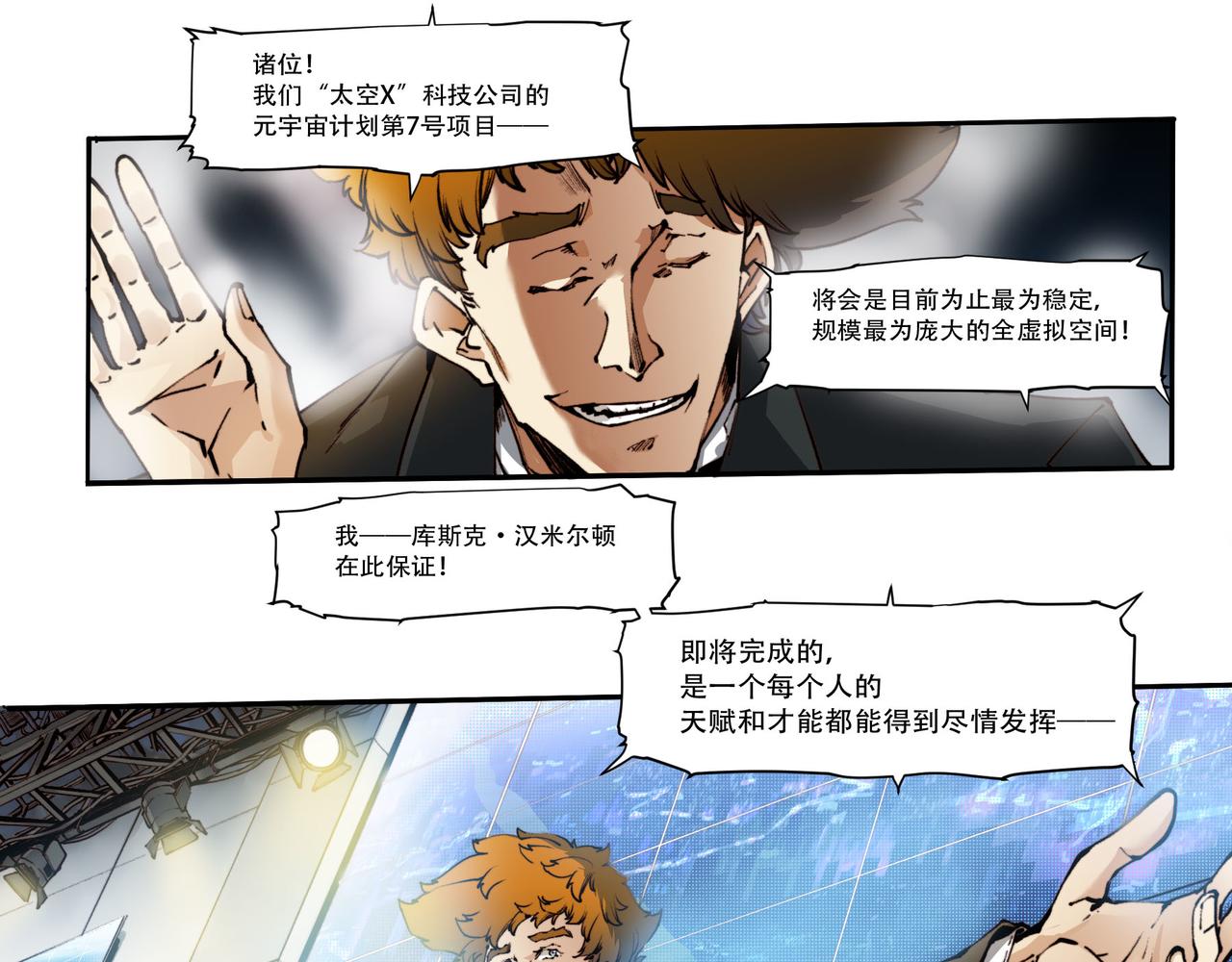 《沧渊沉冰》第五十二话 第18页