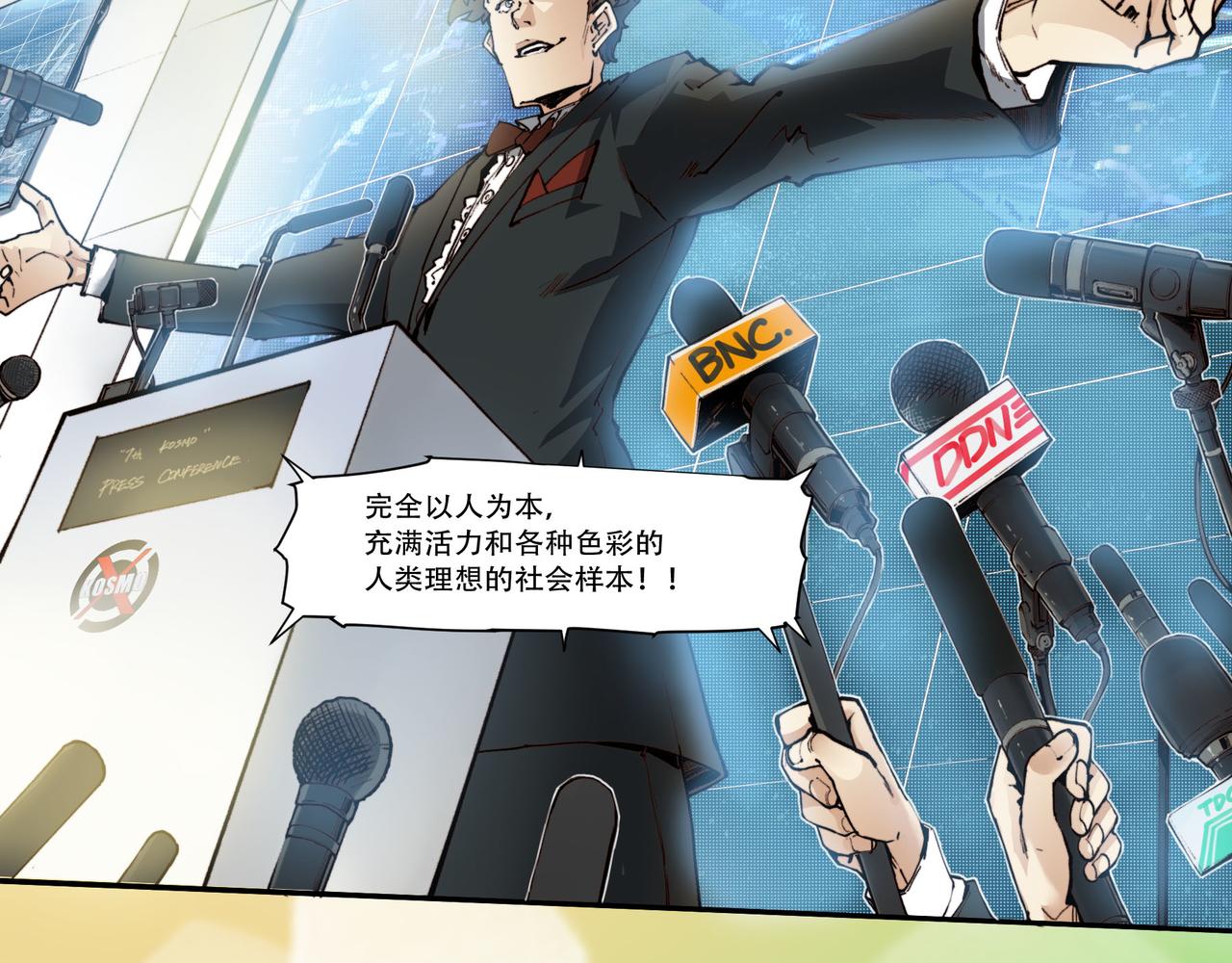 《沧渊沉冰》第五十二话 第19页