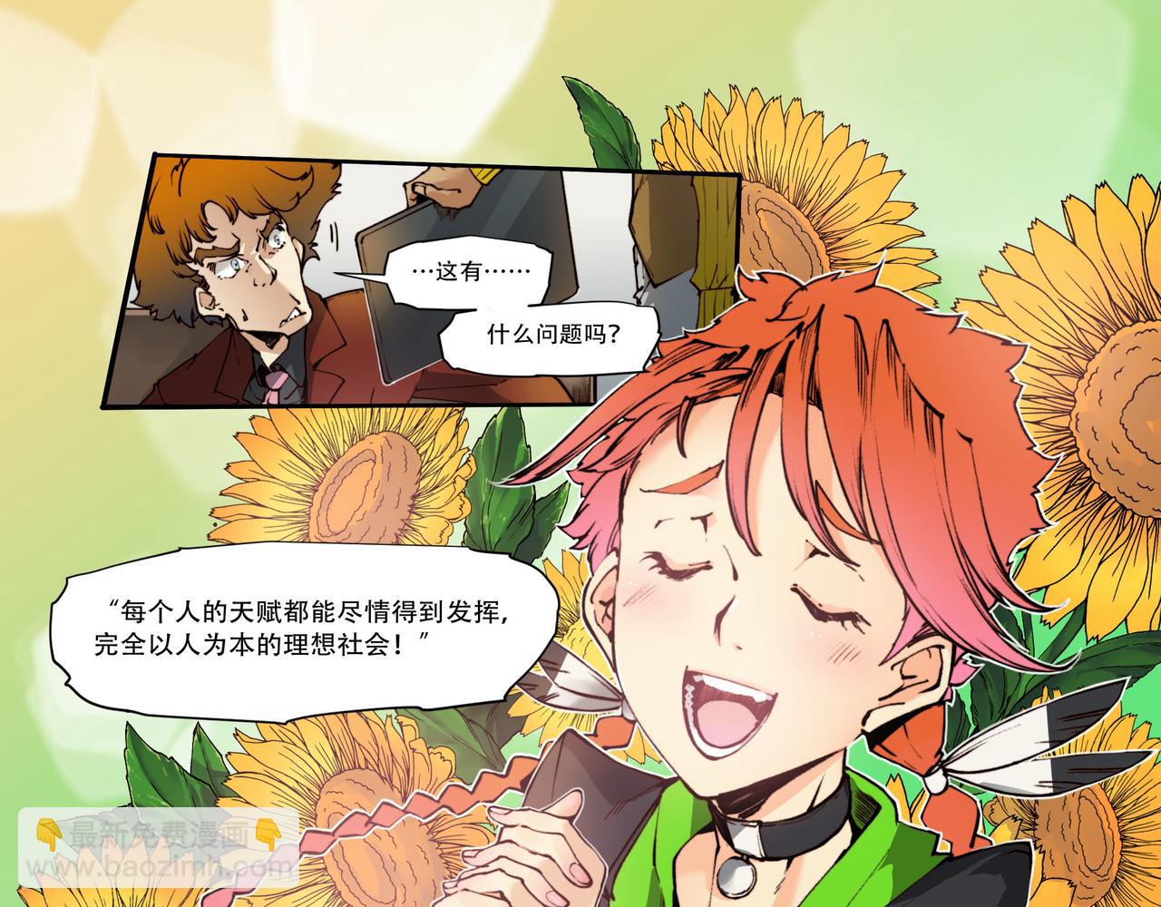《沧渊沉冰》第五十二话 第20页