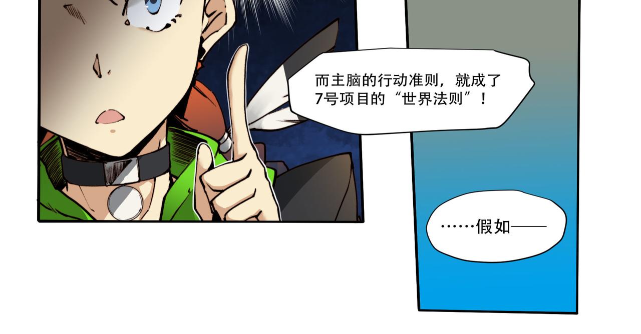 《沧渊沉冰》第五十二话 第24页