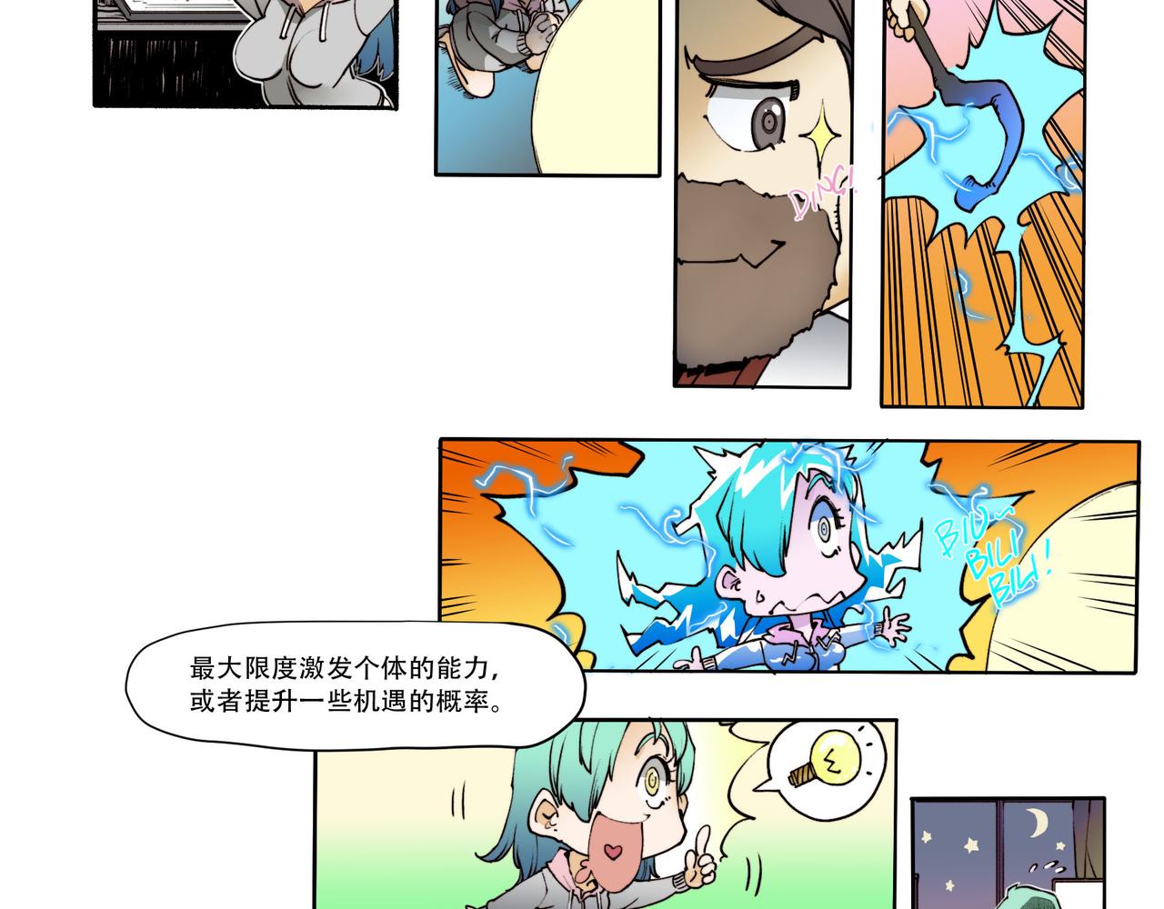 《沧渊沉冰》第五十二话 第26页