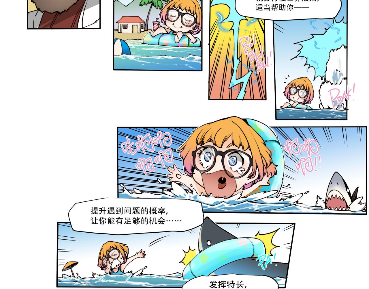 《沧渊沉冰》第五十二话 第30页