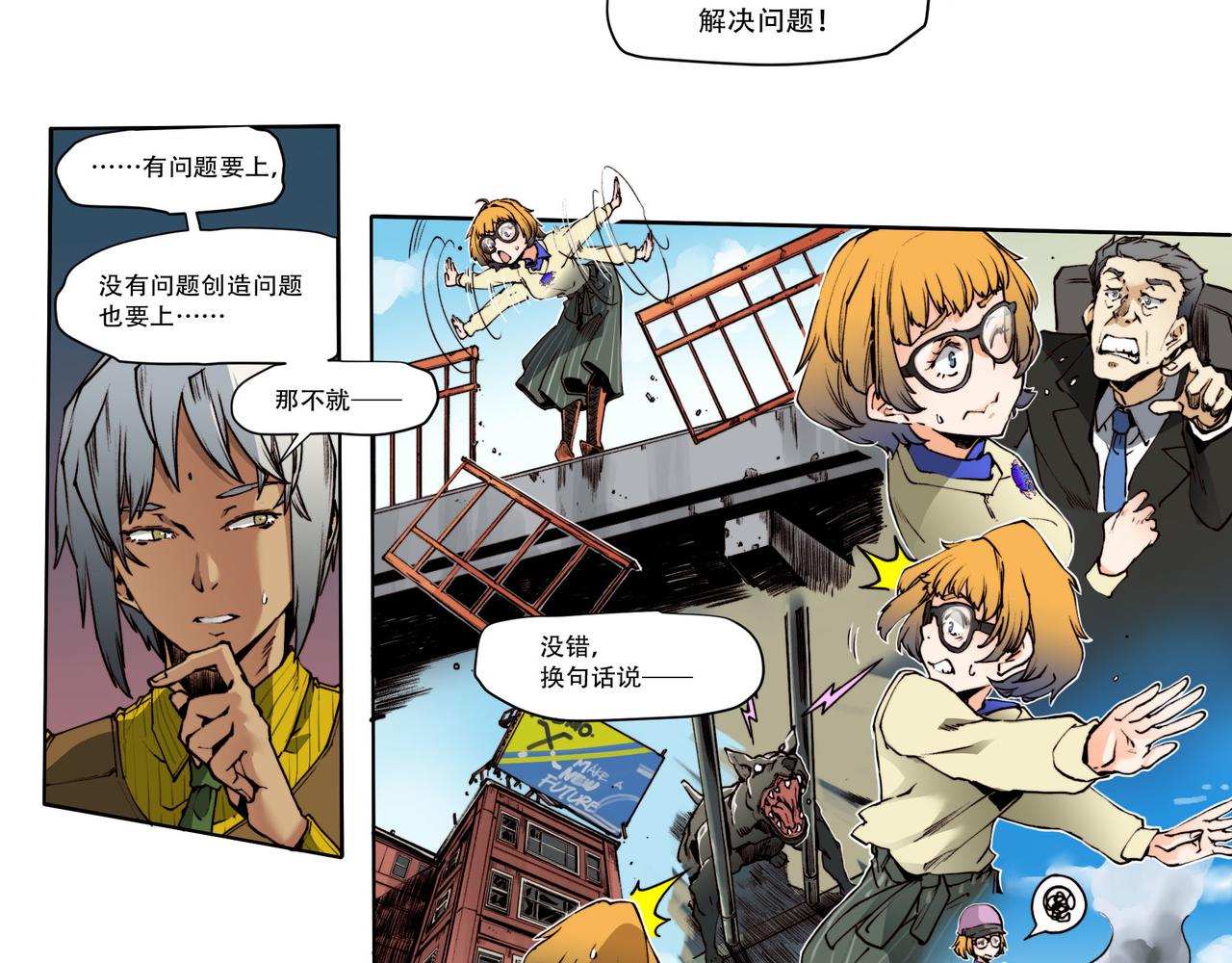 《沧渊沉冰》第五十二话 第31页